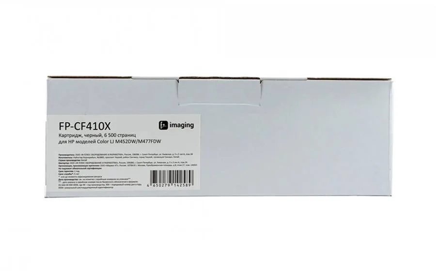 Картридж F+ Imaging FP-CF410X, черный, 6500 стр. в Москве Картридж F+ Imaging FP-CF410X, черный, 6500 стр. в Москве