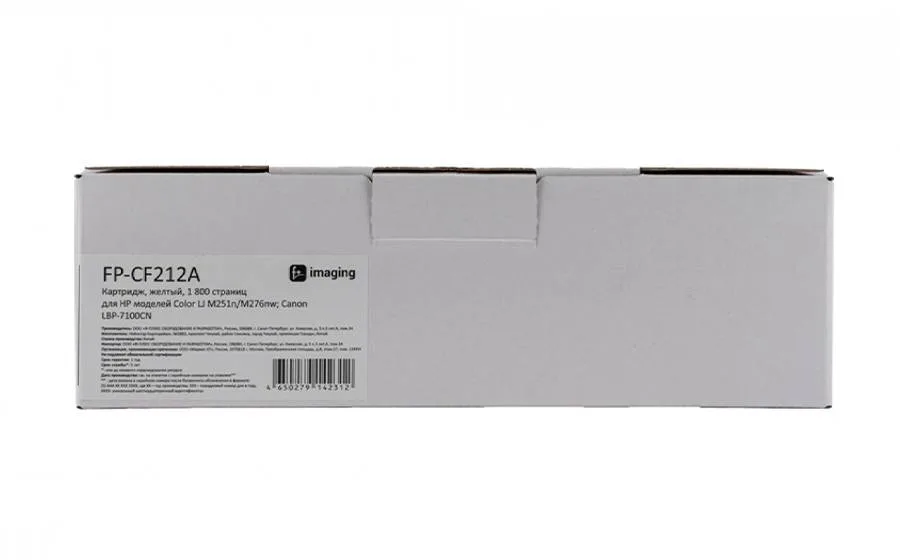 Картридж F+ Imaging FP-CF212A, желтый, 1800 стр. в Москве Картридж F+ Imaging FP-CF212A, желтый, 1800 стр. в Москве
