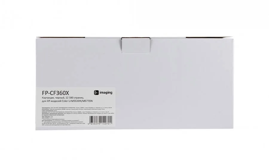 Картридж F+ Imaging FP-CF360X, черный, 12500 стр. в Москве Картридж F+ Imaging FP-CF360X, черный, 12500 стр. в Москве