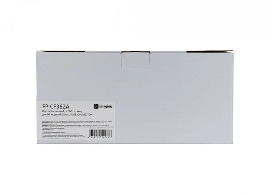 Картридж F+ Imaging FP-CF362A, желтый, 5000 стр. в Москве Картридж F+ Imaging FP-CF362A, желтый, 5000 стр. в Москве