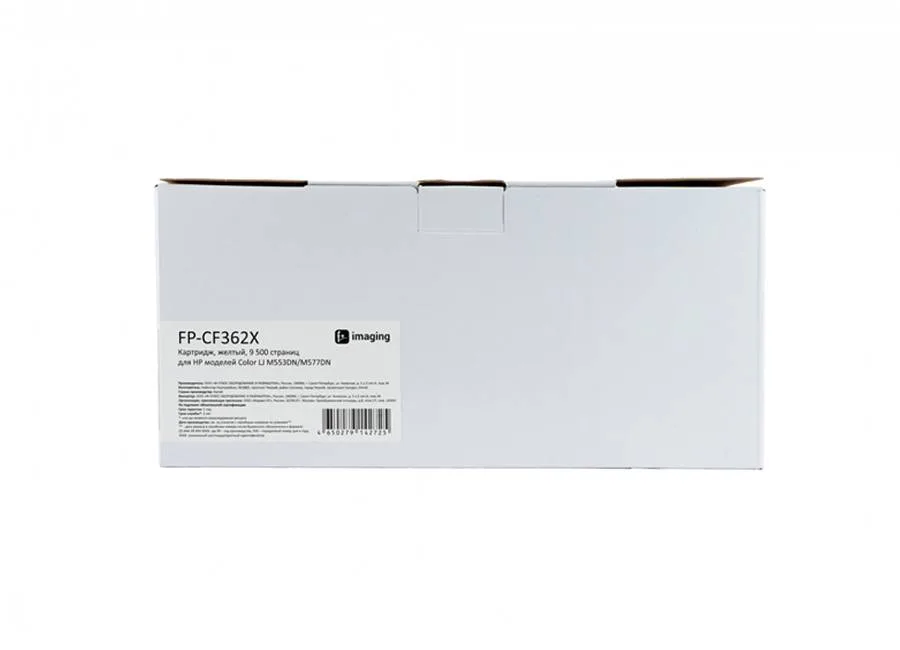Картридж F+ Imaging FP-CF362X, желтый, 9500 стр. в Москве Картридж F+ Imaging FP-CF362X, желтый, 9500 стр. в Москве