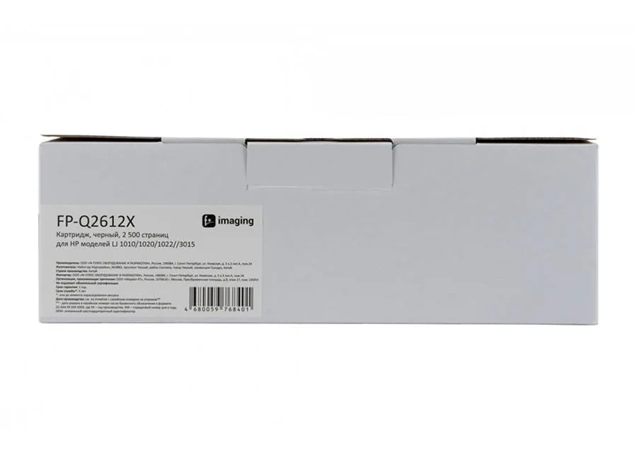 Картридж F+ Imaging FP-Q2612X, черный, 2500 стр. в Москве Картридж F+ Imaging FP-Q2612X, черный, 2500 стр. в Москве