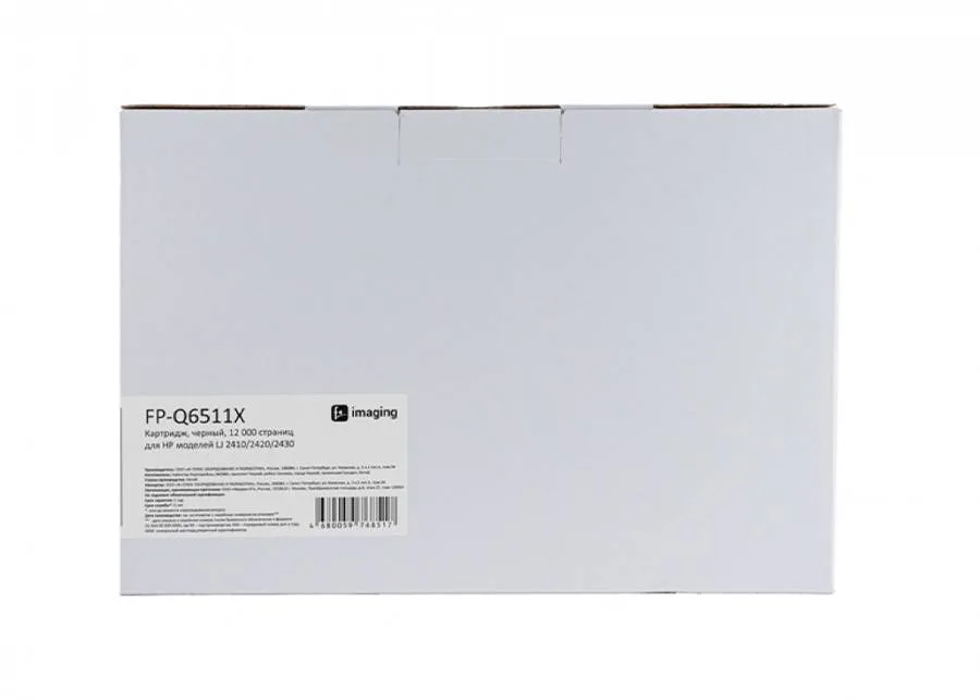 Картридж F+ Imaging FP-Q6511X, черный, 12000 стр. в Москве Картридж F+ Imaging FP-Q6511X, черный, 12000 стр. в Москве