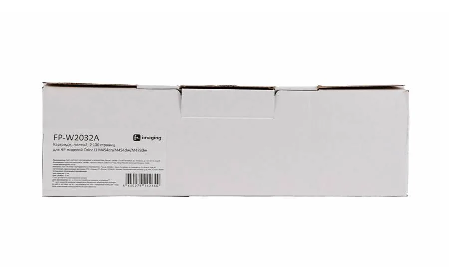 Картридж F+ Imaging FP-W2032A, желтый, 2100 стр. в Москве Картридж F+ Imaging FP-W2032A, желтый, 2100 стр. в Москве